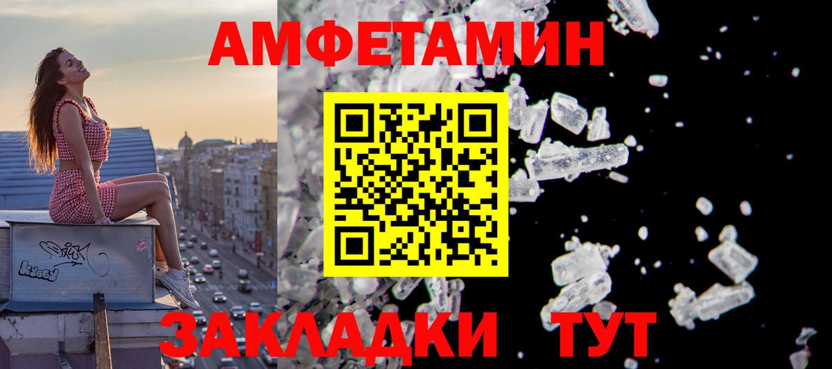 АМФЕТАМИН VHQ Новоалтайск