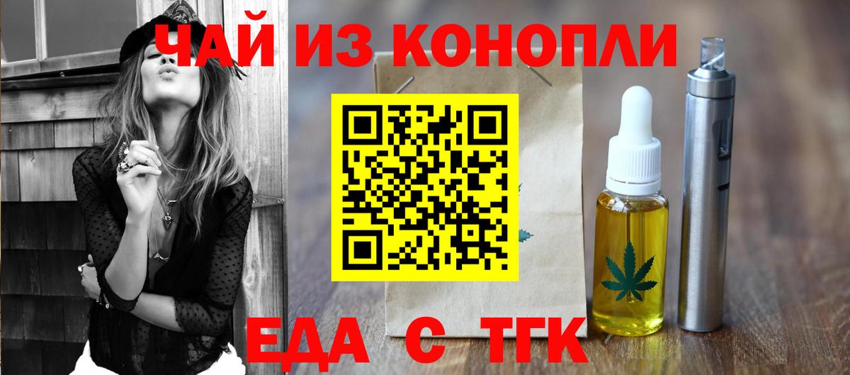 Новоалтайск  Еда ТГК конопля  Вход с VPN 