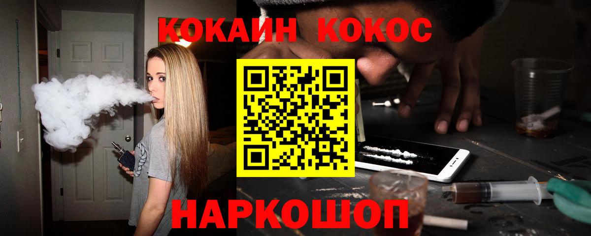 Cocaine Колумбийский Новоалтайск