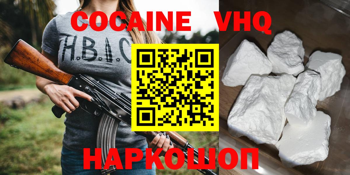 COCAIN  Кокаин 97%  Новоалтайск  Вход с VPN  COCAIN 97% 