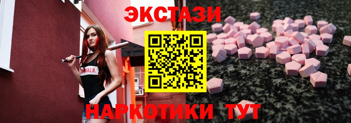 кракен ONION  Вход с VPN  Экстази таблы  Новоалтайск  ЭКСТАЗИ TESLA  ЭКСТАЗИ 