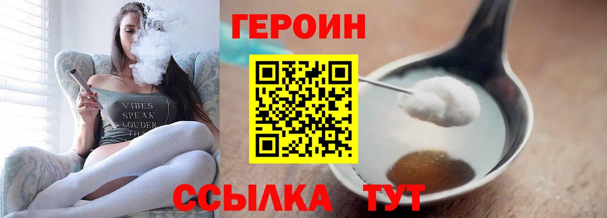 Новоалтайск  ГЕРОИН афганец  Вход с VPN 