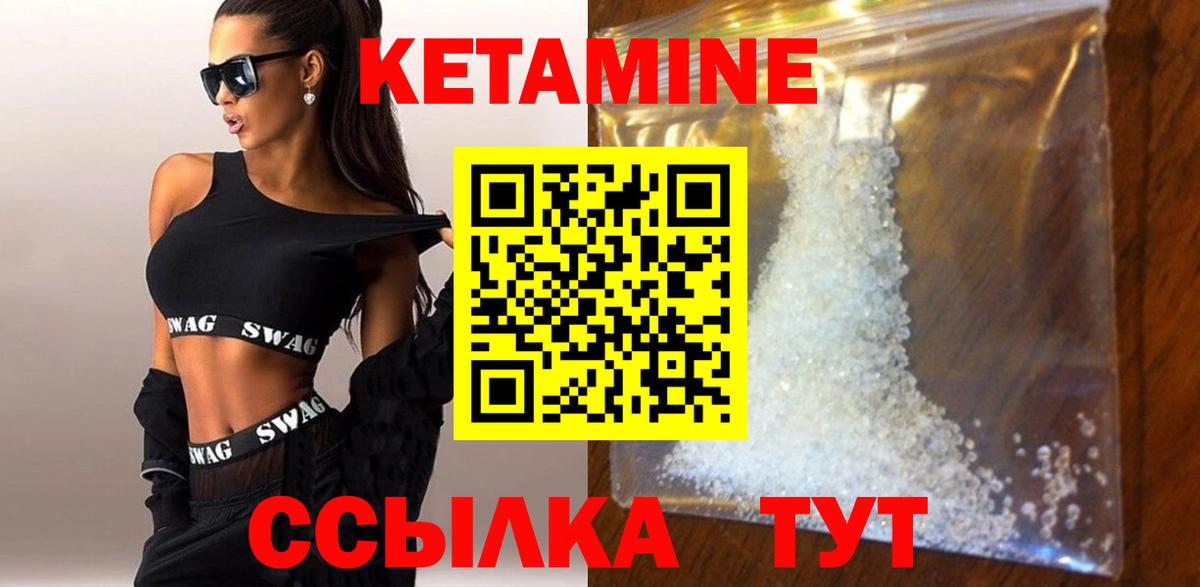 Новоалтайск  КЕТАМИН VHQ  Вход с VPN 