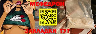 мефедрон Будённовск