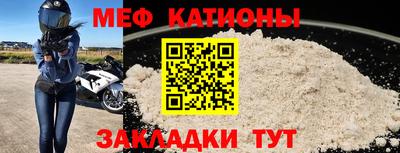 мефедрон Будённовск