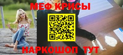 мефедрон Будённовск