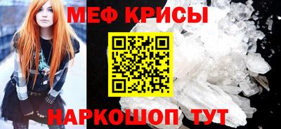 мефедрон Будённовск