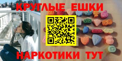 экстази Бузулук