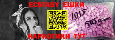 экстази Бузулук