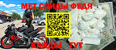 мефедрон Будённовск