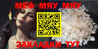 мефедрон Будённовск