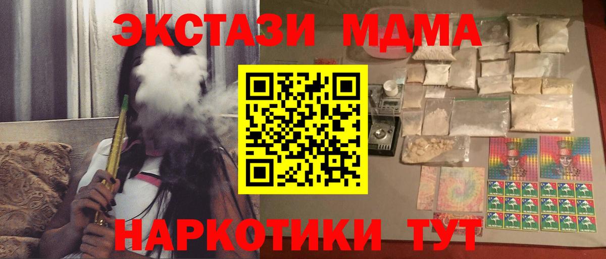 Новоалтайск  МДМА crystal  Вход с VPN 