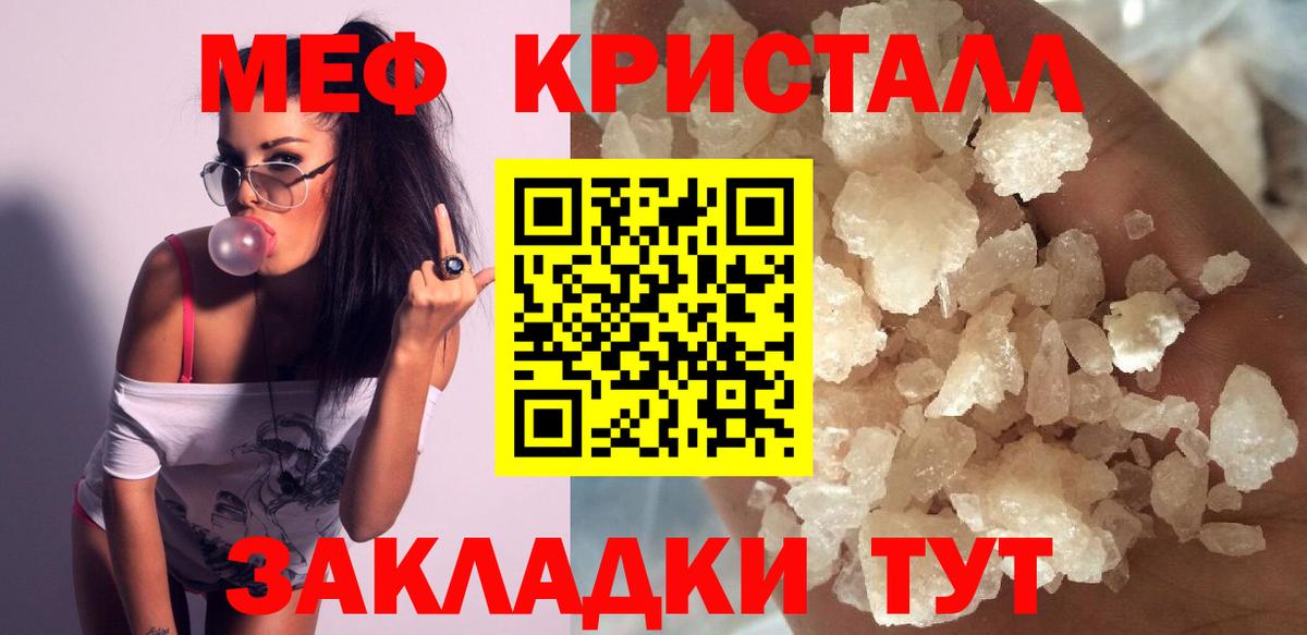 Меф мяу мяу кристаллы Новоалтайск