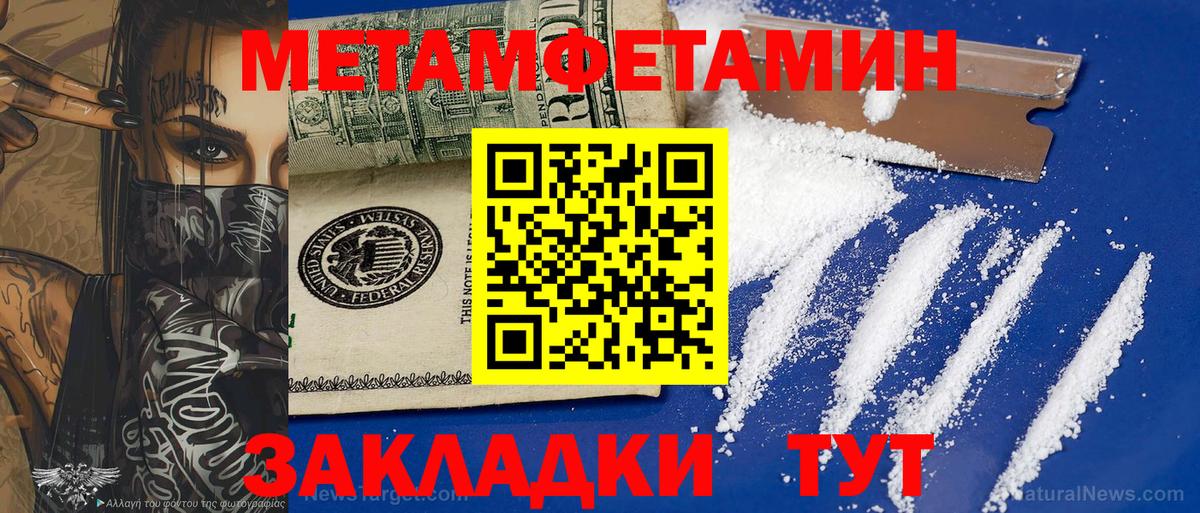 Новоалтайск  Первитин винт  Метамфетамин  Вход с VPN 