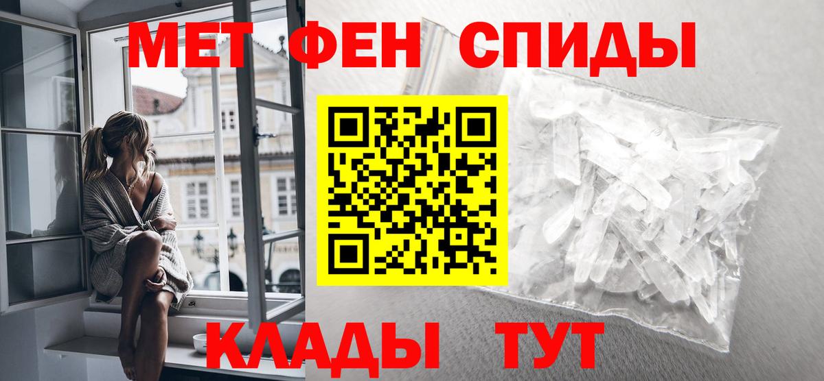 Метамфетамин кристалл Новоалтайск