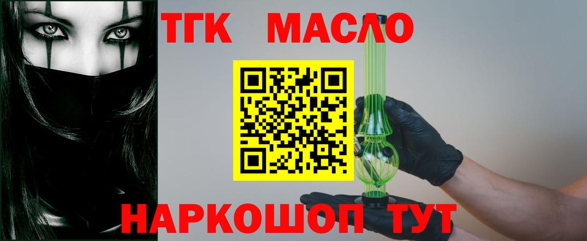 ТГК вейп с тгк  Вход с VPN  Дистиллят ТГК жижа  Новоалтайск 